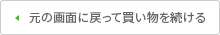 ߂i𑱂j